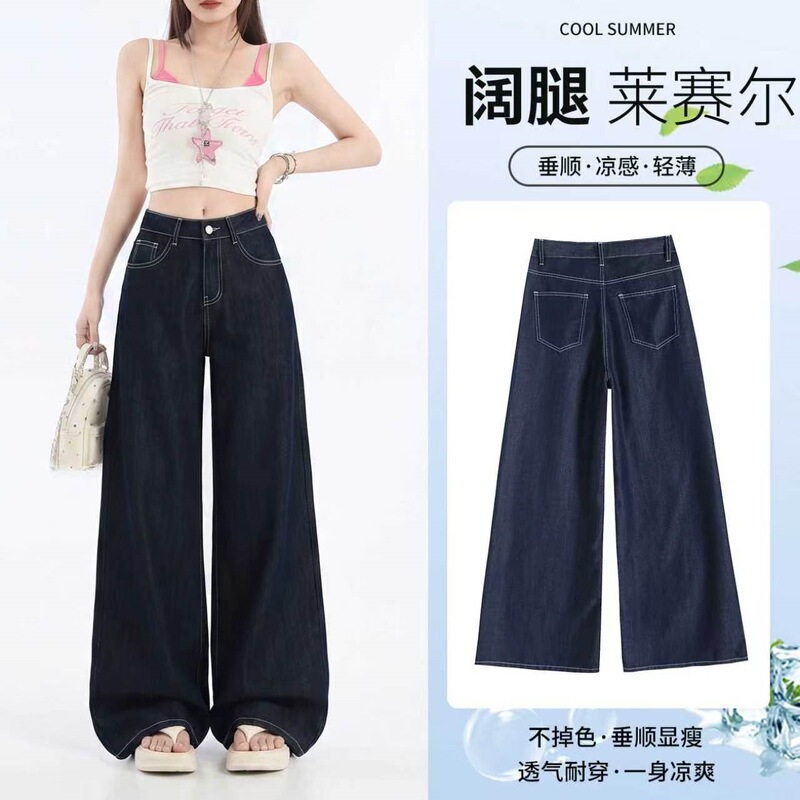 Lyocell Tencel Loose Wide-Leg Jeans, Original Color, Non-Fading, Slimming, Breathable, Cool, Non-Tight on the Legs, Adjustable Waist