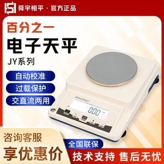上海舜宇恒平JY2001/JY2002  液晶背光显示电子天平电子秤