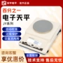 上海显示电子背光天平