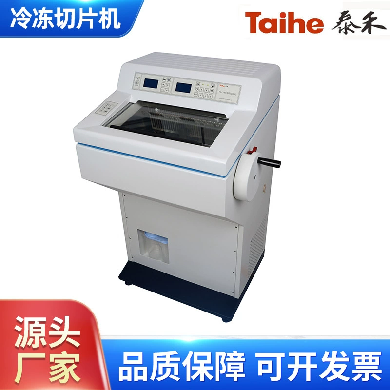 Микротом для патологических исследований, срезатель H&E, парафин, высокая эффективность, специально для экспериментов