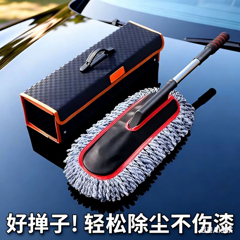 Car Dust Duster That Doesn'T Damage the Car, Soft Bristle Brush, Car Cleaning Tool, Dust Removal Tool, Professional Car Cleaning Tool Set Car Dust Duster That Doesn'T Damage the Car, Soft Bristle Brush, Car Cleaning Tool, Dust Removal Tool, Professional Car Cleaning Tool Set
