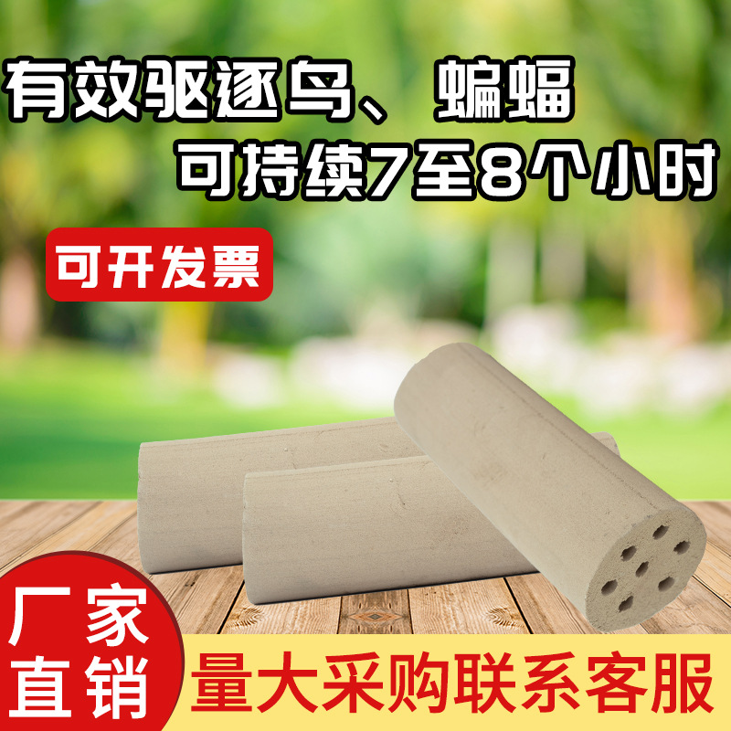 持久驱鸟蝙蝠香机场农场果园有效驱逐鸟类烟雾大药效持久驱鸟神器