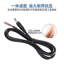 工厂批发DC插头线材监控电源线5.5*2.5/2.1mm单头线 监控摄像头线