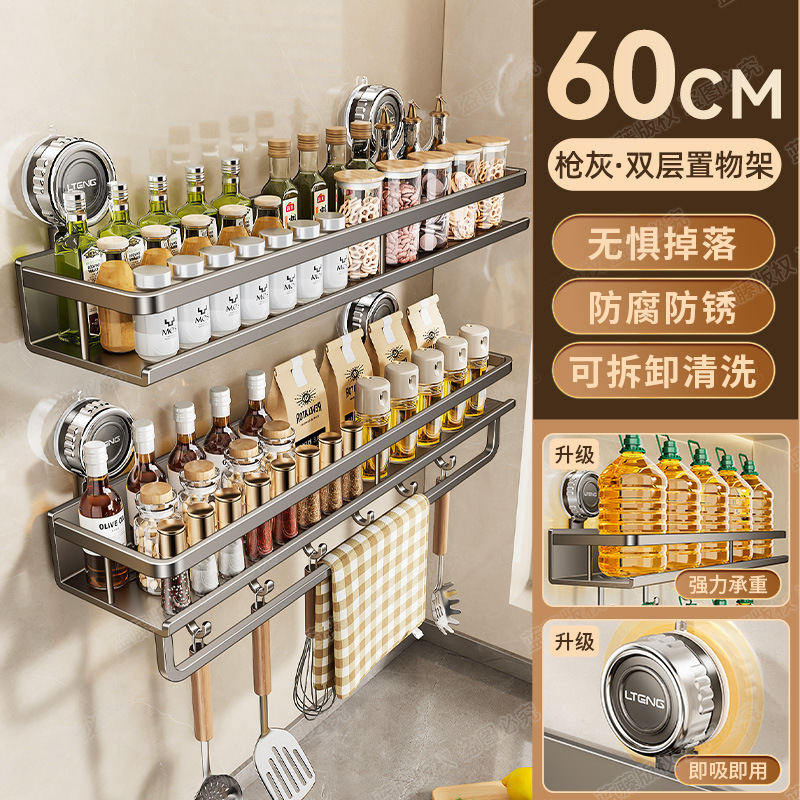キッチン吸盤調味料収納ラック吊りロッドハンガー調味料ラック多機能多層壁掛け収納ラック|undefined
