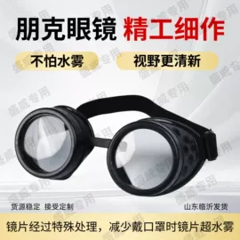 防护面罩;防冲击眼镜;护目镜