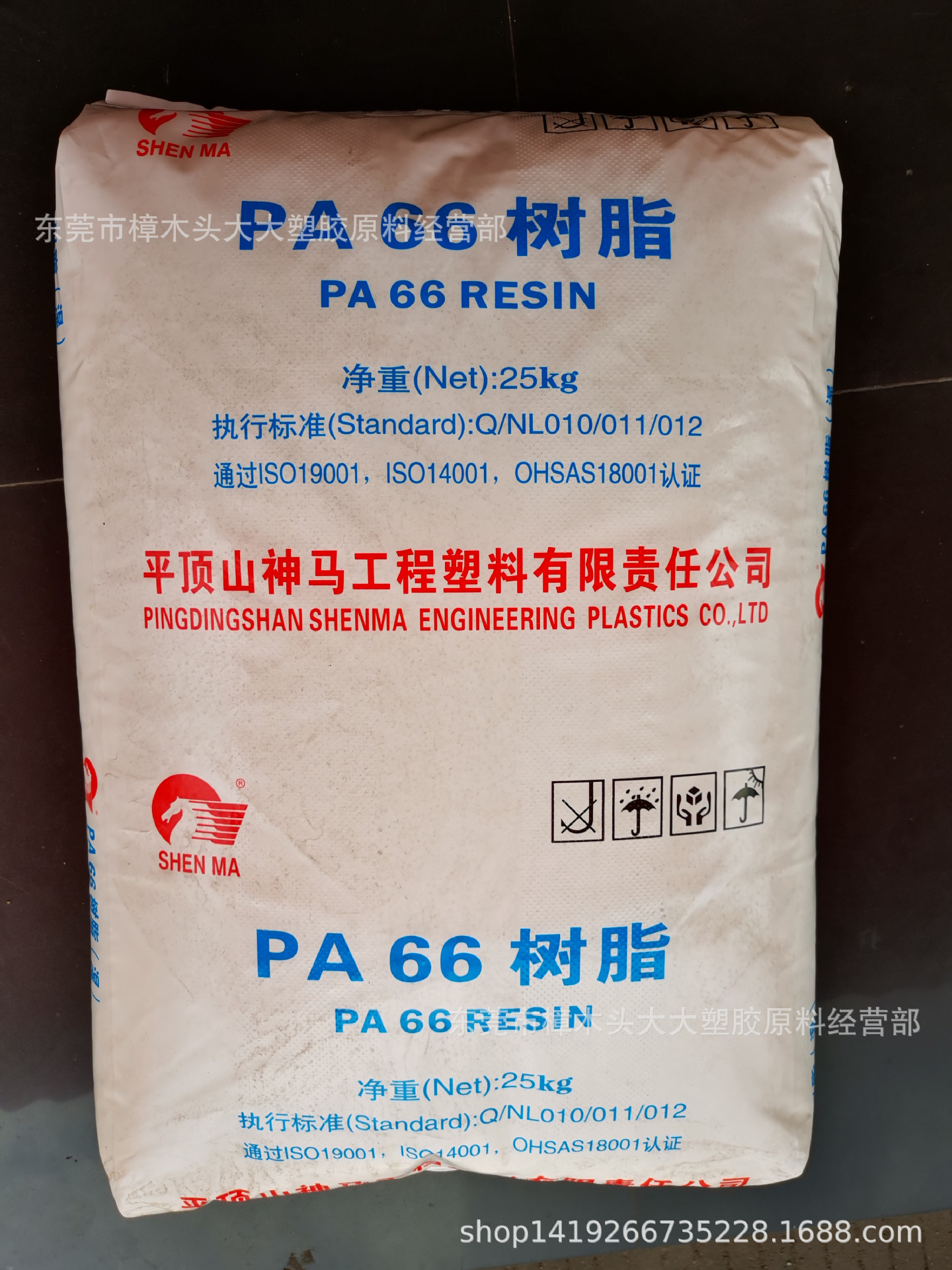 PA66/平顶山神马/EPR27 注塑级 标准级 抗化学 高强度 高光泽