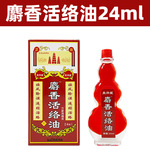 泰国麝香活络油曼济堂颈肩腰腿不适跑江湖摆地摊会展活动货源