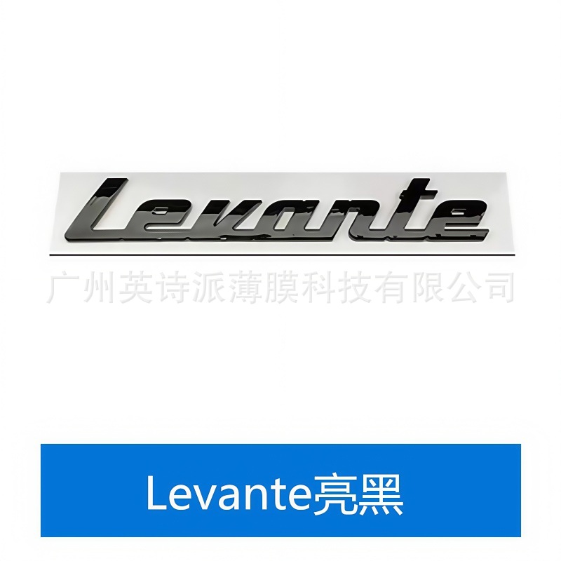 Suitable for Maserati English Logo Ghibli Q4Gts Rear Emblem Modification Car Logo