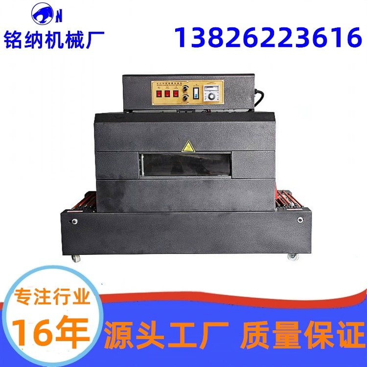 Малая термоусадочная упаковочная машина BS-4035 машина для упаковки в термоусадочную пленку в дальнем инфракрасном диапазоне полуавтоматическая Гуанчжоу Минна