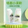 修复去污墙面家用乳胶漆