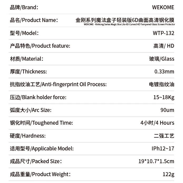 wekome Защитная совместимая коробка, мобильный телефон, iphone, 17