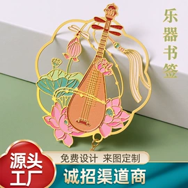 书签;冰箱贴;金属工艺品