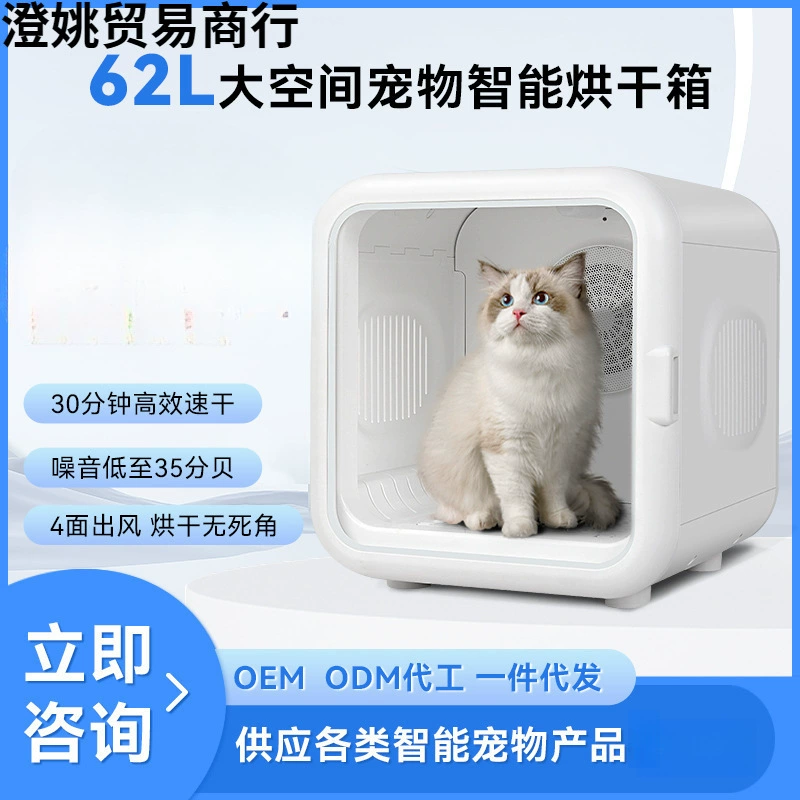 Трансграничная экспортная сушилка для домашних животных, умная сушилка для кошек и собак, полностью автоматическая сушилка для домашних животных, мощная постоянная мощность для домашних животных