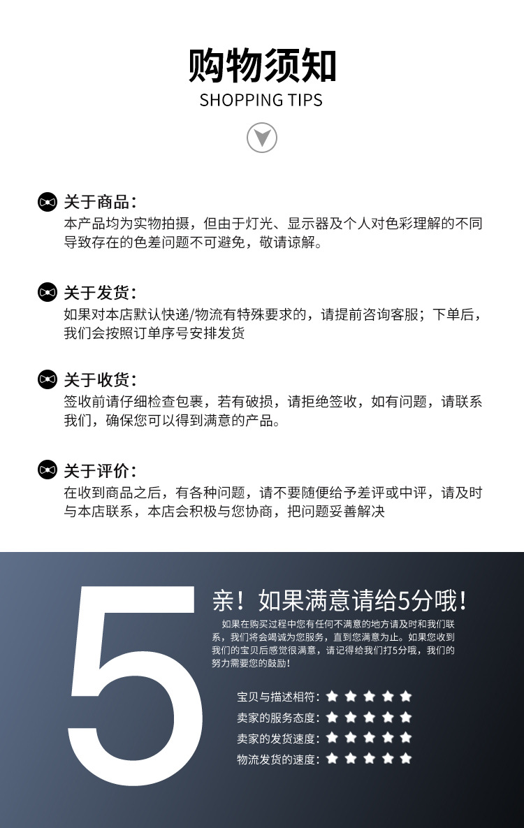 领结方巾组合套装-详情页_09