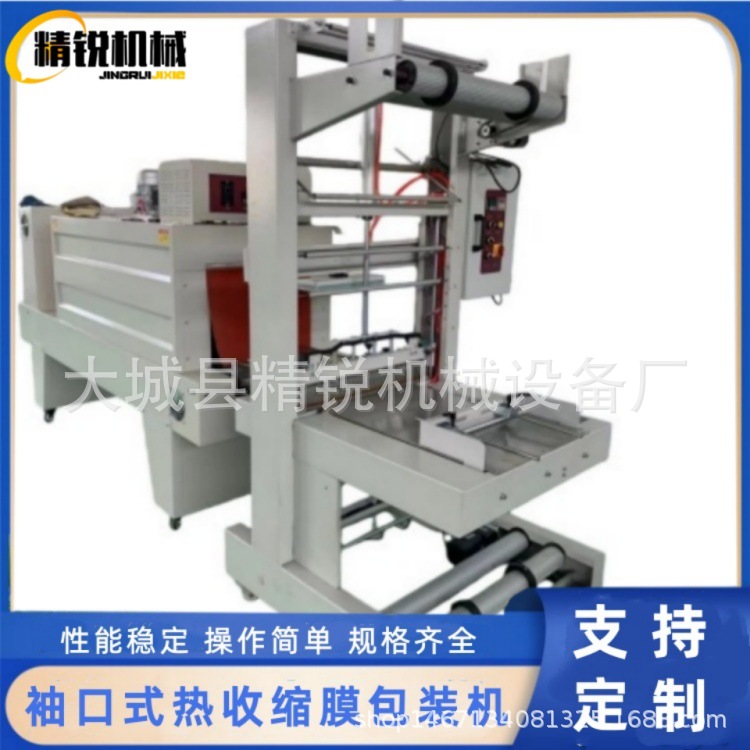 袖口式热收缩包装机 PE套膜塑封机 纸箱玻璃水全自动打包机