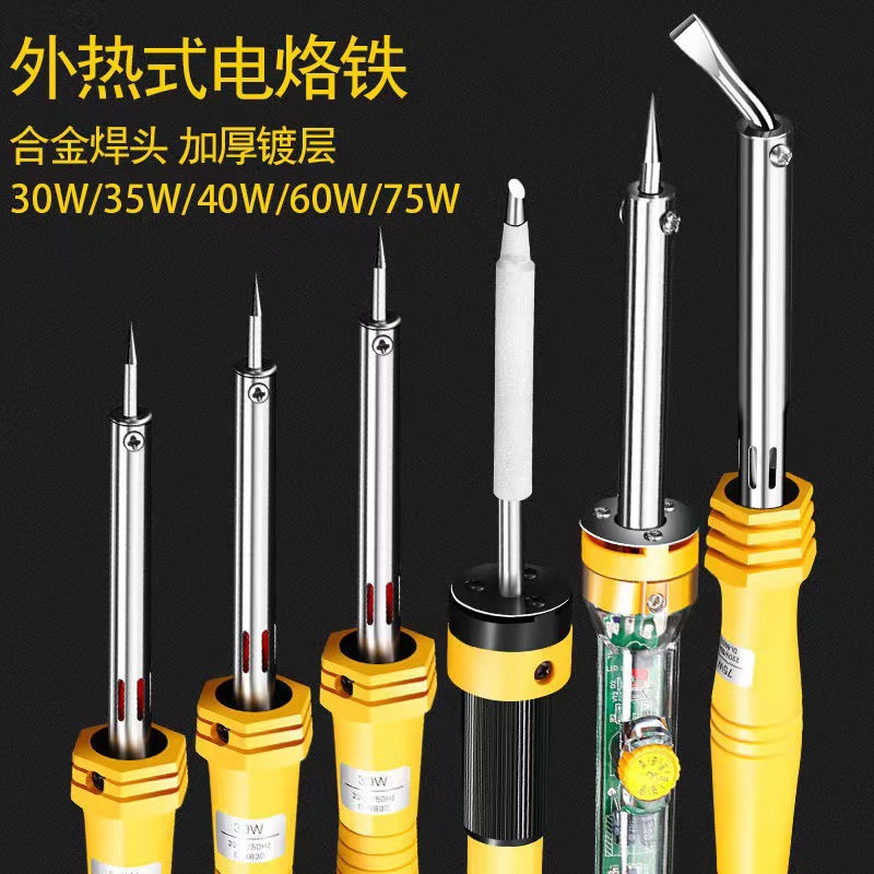 得力电烙铁家用套装恒温可调温电焊笔电洛铁焊锡枪维修锡焊接工具
