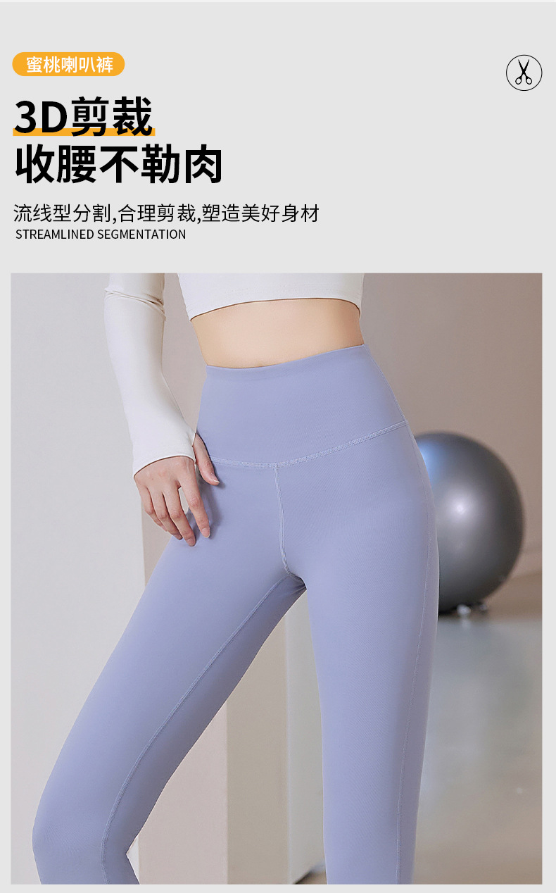 法米姿 微喇女健身紧身提臀高腰显瘦修身优雅运动瑜伽喇叭裤