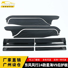 其他汽车内饰;脚踏板;汽车防虫网