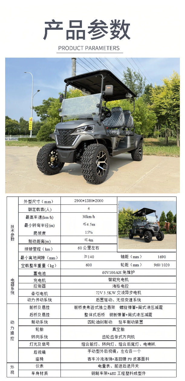 Electric Golf Cart Scenic Spot Electric Sightseeing Car Patrol Waiting Car Venue Property Electric Golf Cart