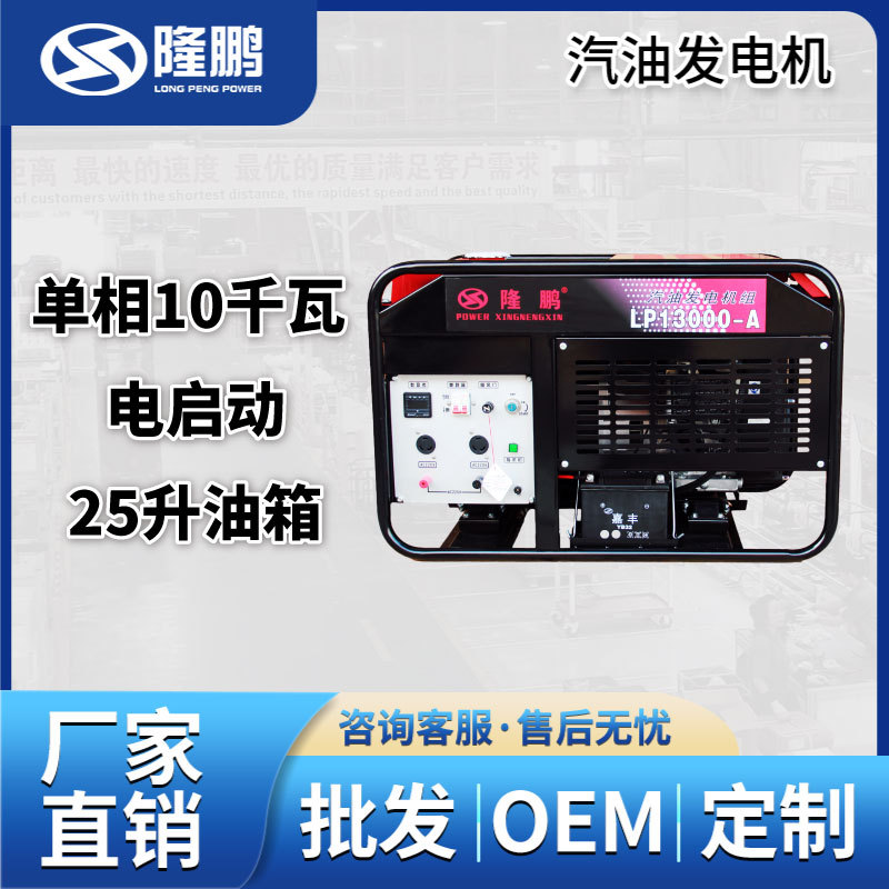 汽油发电机220V/380V家用小型单相3KW/10/15/20千瓦三相电停电用