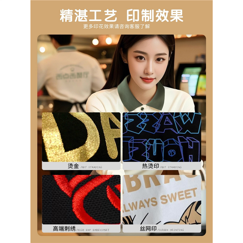 新款餐饮工作服长袖印polo衫logo秋季火锅奶茶饭店服务员工装男女|undefined