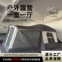 野营露营定制跨境帐篷