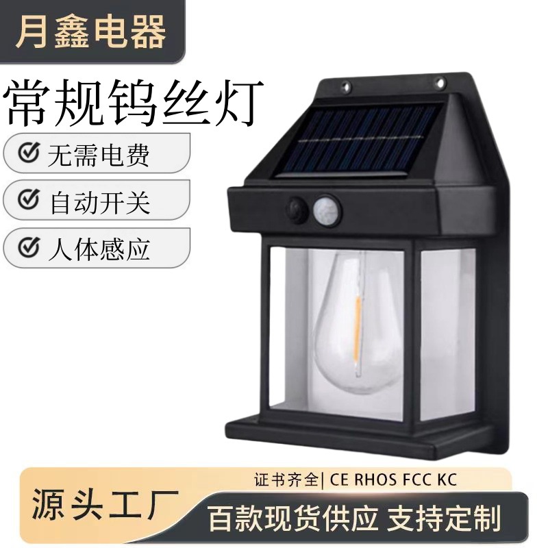 Lámpara de alambre de tungsteno solar transfronteriza lámpara de patio al aire libre oscura iluminación automática de la villa iluminación de jardín de la lámpara de pared de inducción del cuerpo humano