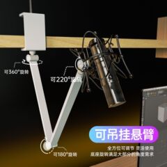 吊り下げ可能な白い吊り腕マイクスタンド折り畳み式ライブデスクトップマイク金属スタンドマイクスタンド