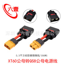 QS8��ĸ�DXT60��ĸ�Դ����ģ���ֲ���C�늳���{ƽ���D�B�Ӿ�