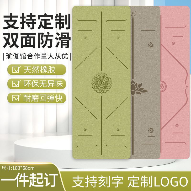 Cross-Border Coconut Fiber Natural Rubber Yoga Mat Non-Slip Wear-Resistant Shock-Absorbing Sports Dance Fitness Thickened Yoga Floor Mat