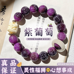 紫ブドウ六字真言菩提根手串真品女盤は菩提子仏珠を遊んでライオンの文を起こしてブレスレットの男を遊びます。