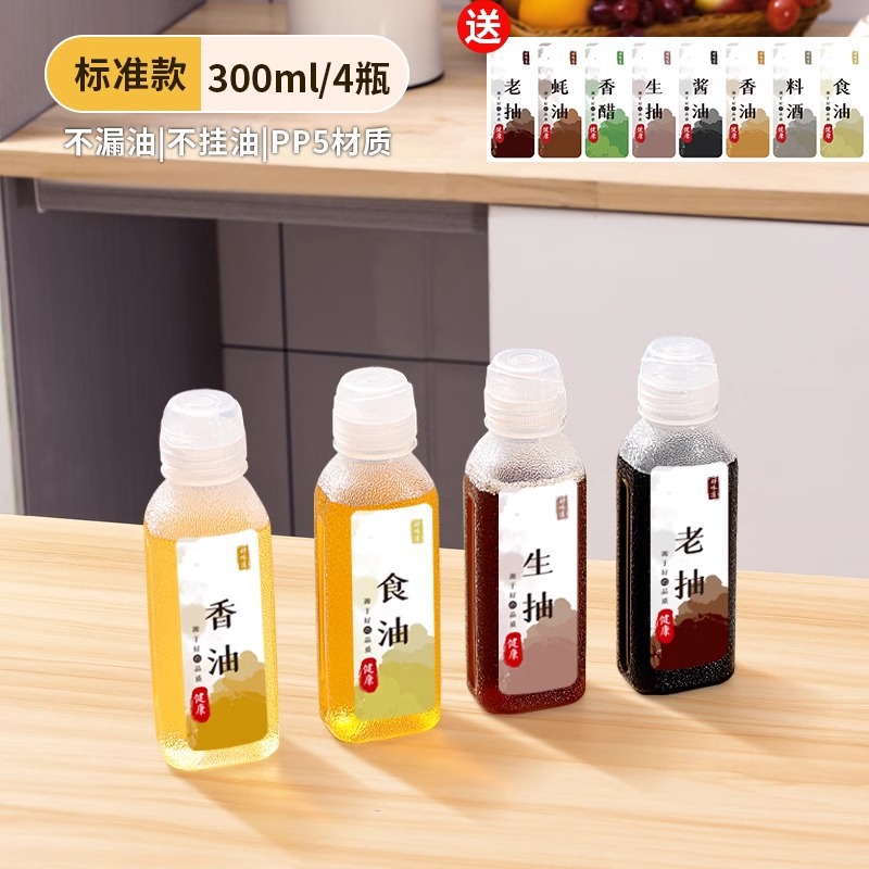 Weiquan grita botella de aceite olla de aceite condimento salsa de soja vinagre botella de aceite de sésamo PP5 olla de aceite de cocina para el hogar a prueba de fugas spray de plástico