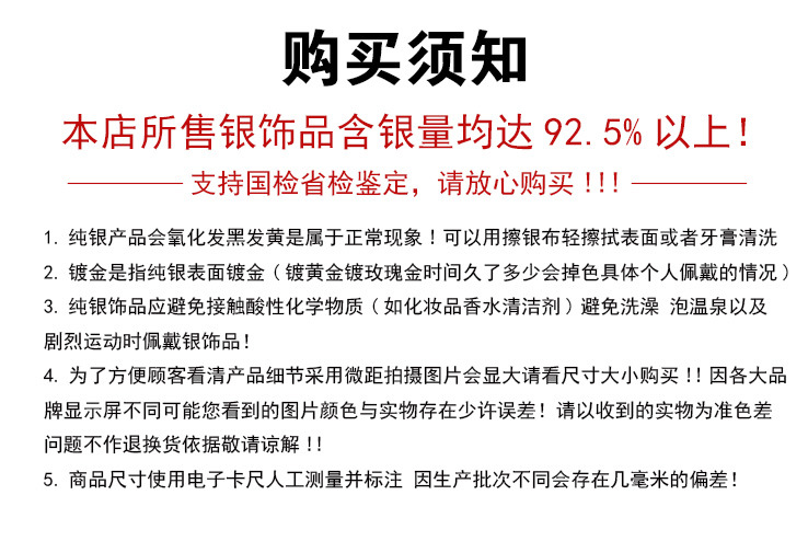 购买须知