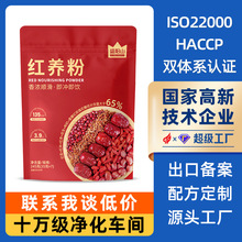 定制五红粉铁棍山药红枣枸杞粉五谷代餐粉冲饮即食早餐速溶红养粉