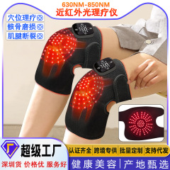 クロスボーダー赤外光理学療法器赤外光療法膝赤外線痛み理学療法器赤い光理学療法膝保護マッサージ