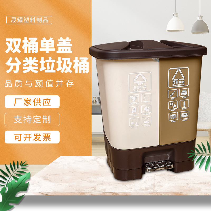 Garbage Classification Trash Can Recyclable Double Barrel Two-In-One Dry and Wet Separation Kitchen Household Outdoor Large Foot Pedal Model