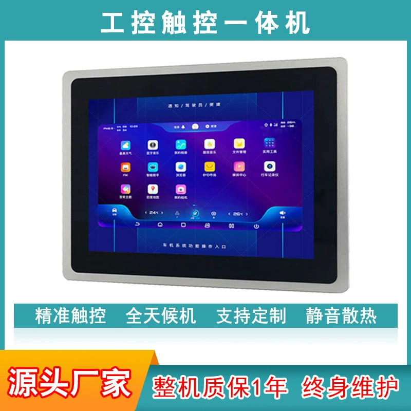 Встроенный промышленный сенсорный LCD дисплей, 17 дюймов, сенсорный экран