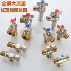 卸売り全銅大流量ボール弁家庭用ガス給湯器壁掛炉給水弁家庭用純銅球芯角弁