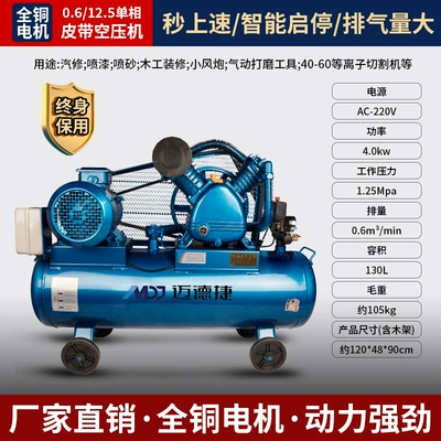 Hava kompressorları Repair and Painting, Small Silent - all-copper-06125-single-phase-piston-machine-40kw