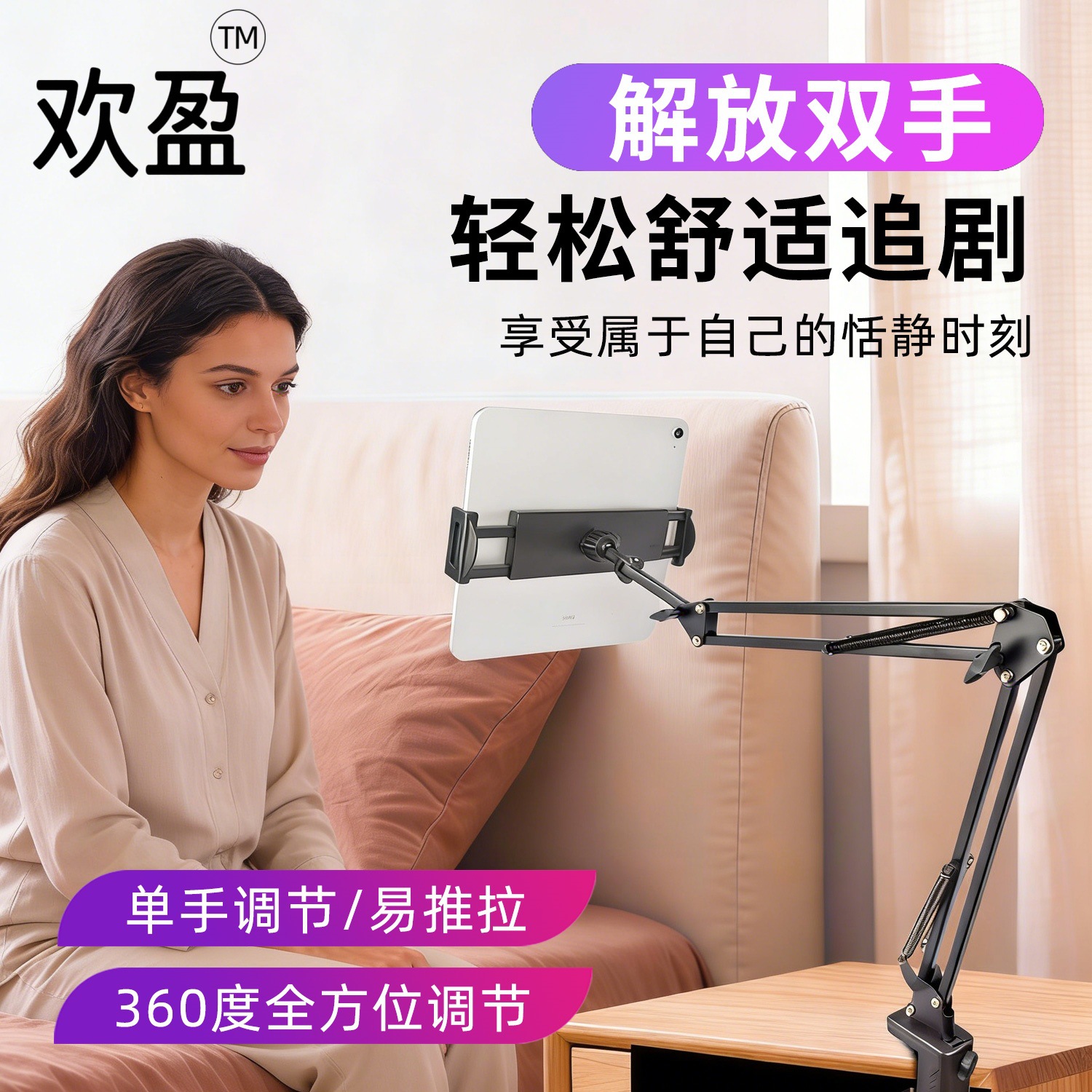 直播手机支架金属平板支架通用悬臂桌面床头支持合金底座可调节