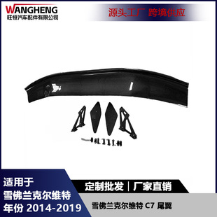 Suitable for Chevrolet Corvette C7 Bracket Rear Wing Rear Spoiler Modified Fixed Wing Cross-Border Auto Parts