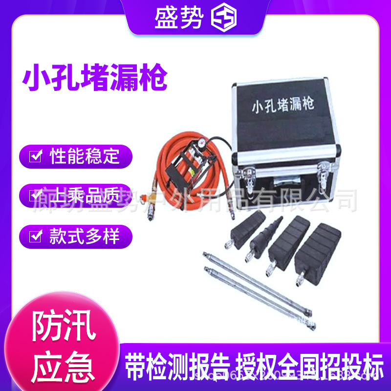 应急救援小孔堵漏堵漏枪堵漏枪应急救援孔堵漏枪小孔堵漏枪