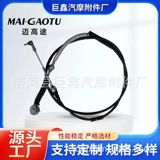 批发汽车换挡线46430-BZ011 46420-BZ11000油门线离合线刹车线