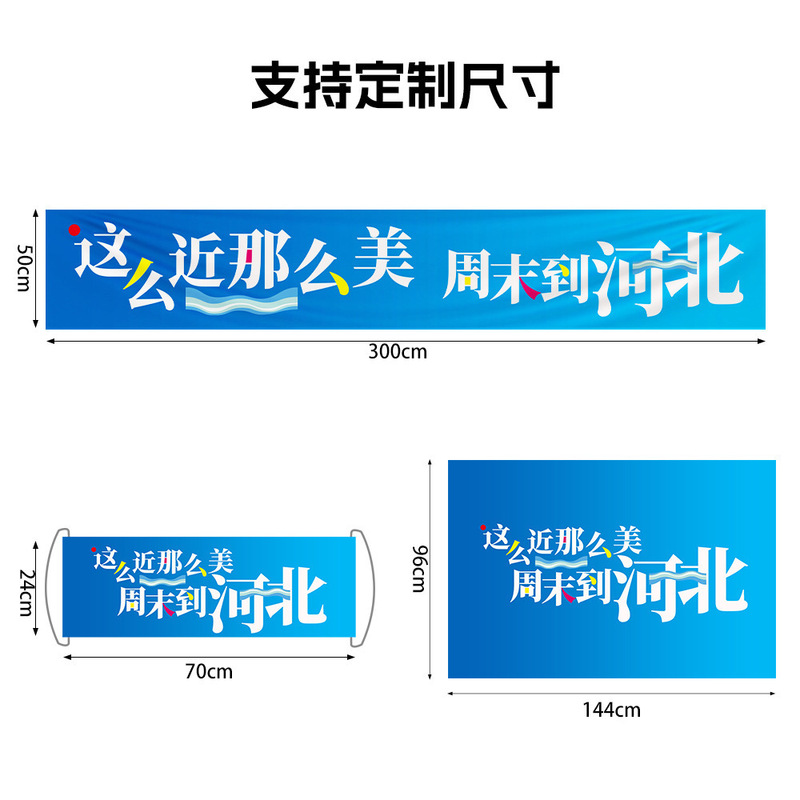 とても近くでとても美しい、河北省への週末登山バナー、手で引っ張る旗、文化と観光の同じスタイルの屋外手持ち写真旗|undefined