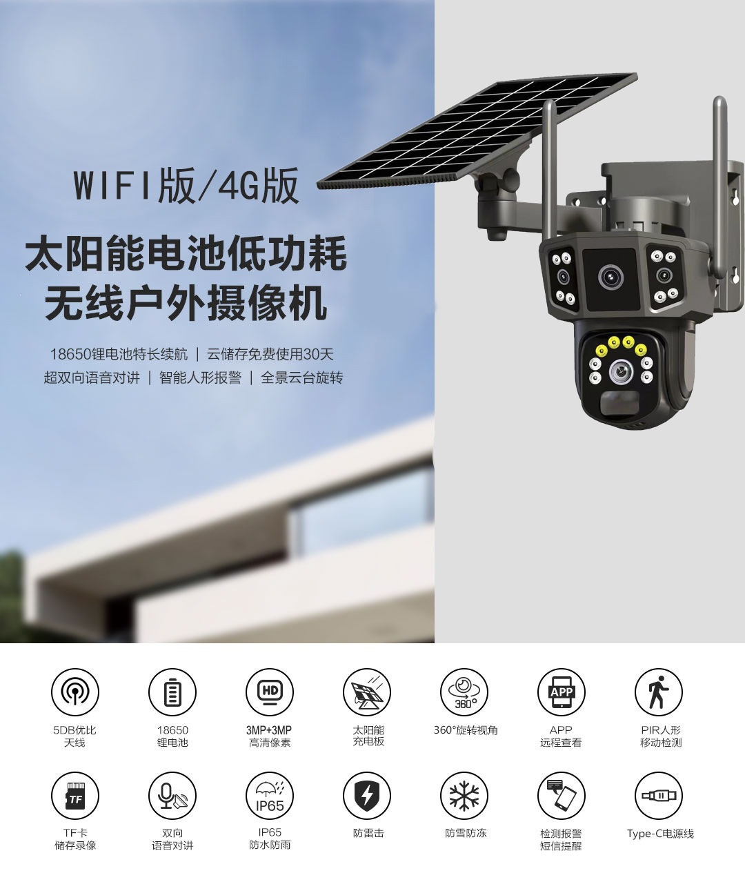 Wise Doctor Solar Surveillance Camera Outdoor 4G Full-Color Night Vision HD Smart Tracking Monitoring Camera