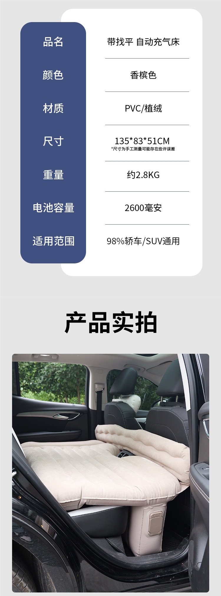 Self-inflating car mattress, rear seat sleeping pad for cars, a magical tool for sleeping in the car, flattens out the rear seat bed