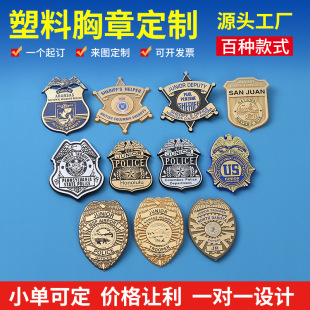 Children's Souvenir Embossed Plastic Badge Multi-Specification Plastic Brooch Personalized Creative Hot Stamping Paint Gold-Plated Badge