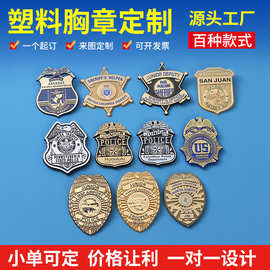 儿童纪念品浮雕塑料徽章多规格塑料胸针个性创意烫金烤漆镀金胸章