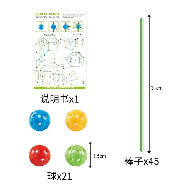 diy拼插帐篷 儿童帐篷建筑游戏屋玩具插珠帐篷拼插积木 插珠积木|undefined