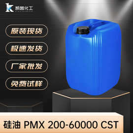 硅油道康宁PMX-200 60000cSt粘硅脂 6万粘硅脂 二甲基硅油DC200
